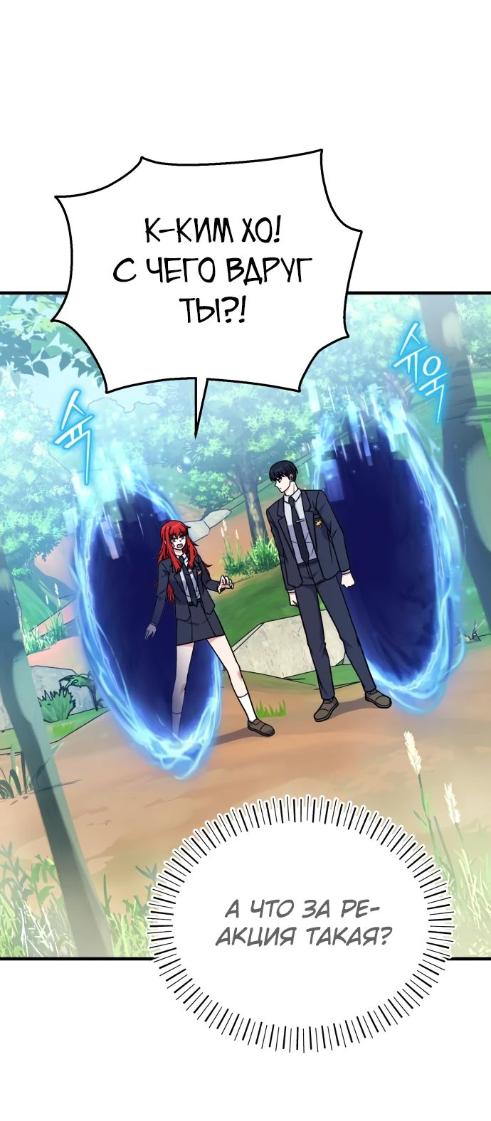 Манга Саппортам достанется всё - Глава 18 Страница 20