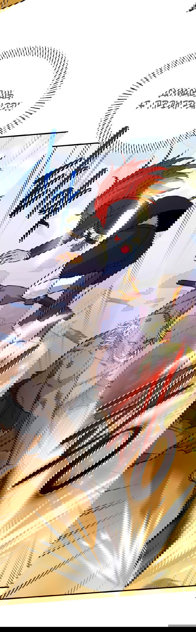 Манга Саппортам достанется всё - Глава 18 Страница 63