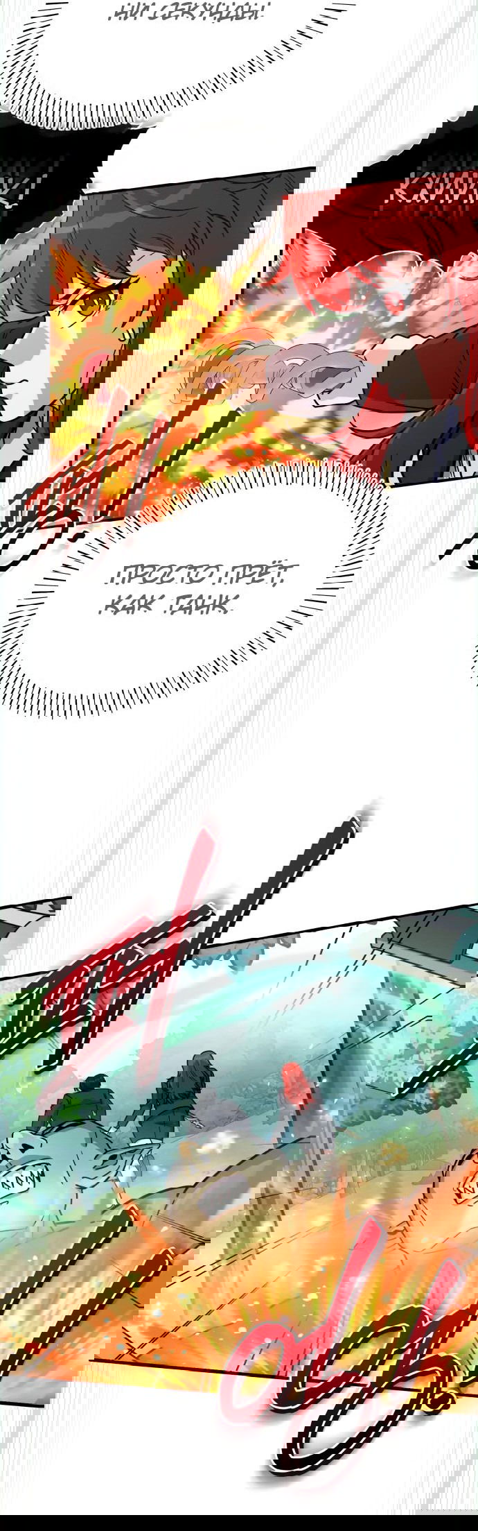 Манга Саппортам достанется всё - Глава 18 Страница 35