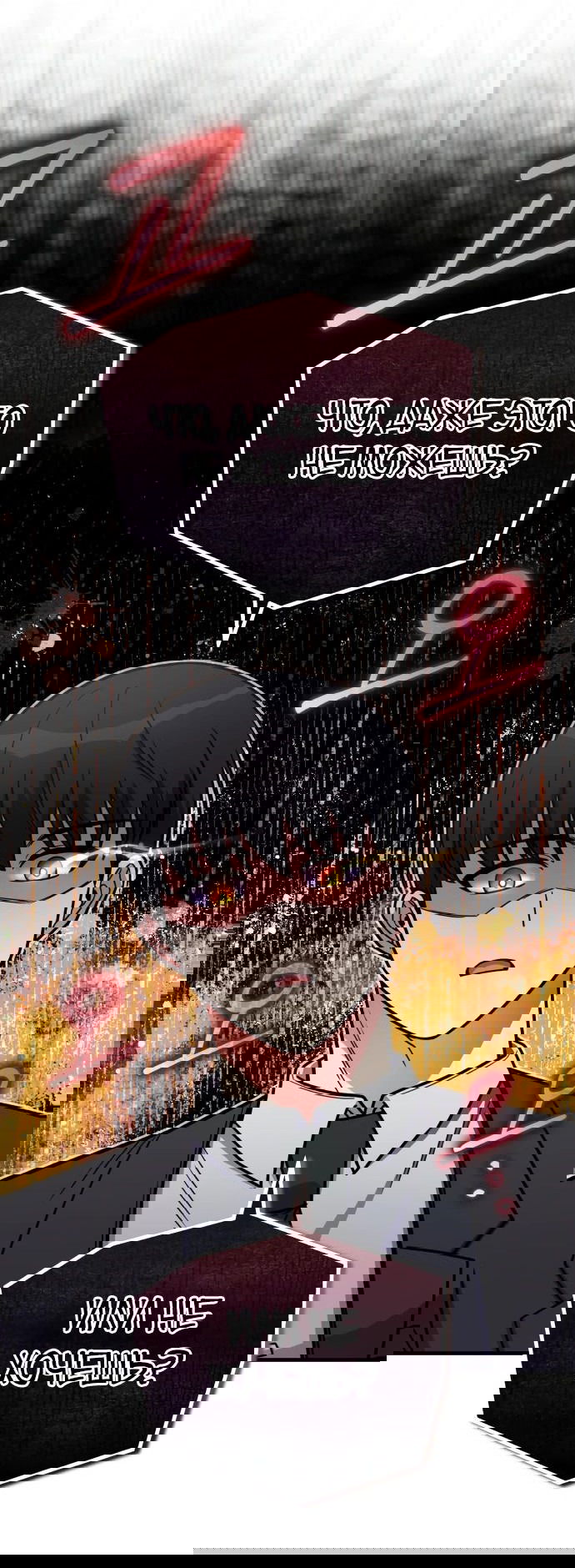 Манга Саппортам достанется всё - Глава 18 Страница 41