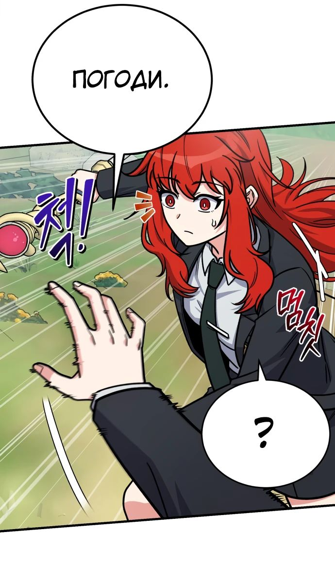 Манга Саппортам достанется всё - Глава 18 Страница 37