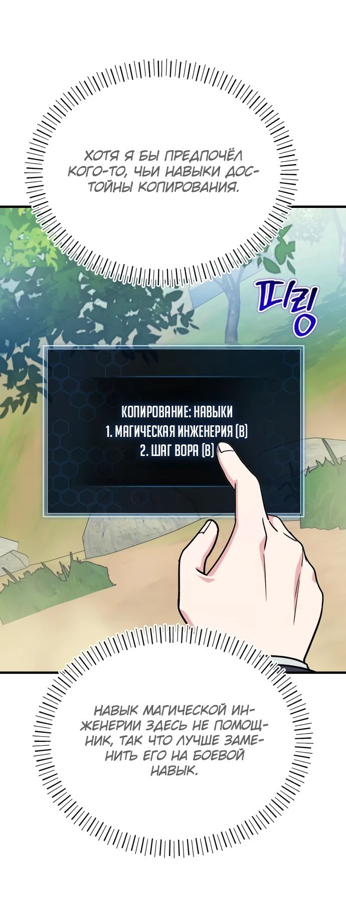 Манга Саппортам достанется всё - Глава 18 Страница 17