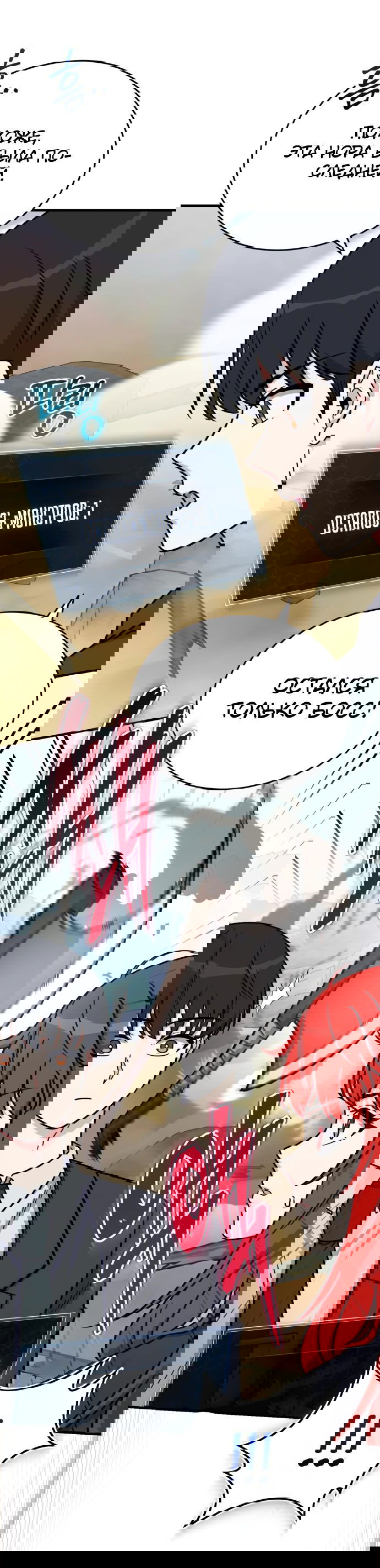 Манга Саппортам достанется всё - Глава 18 Страница 47