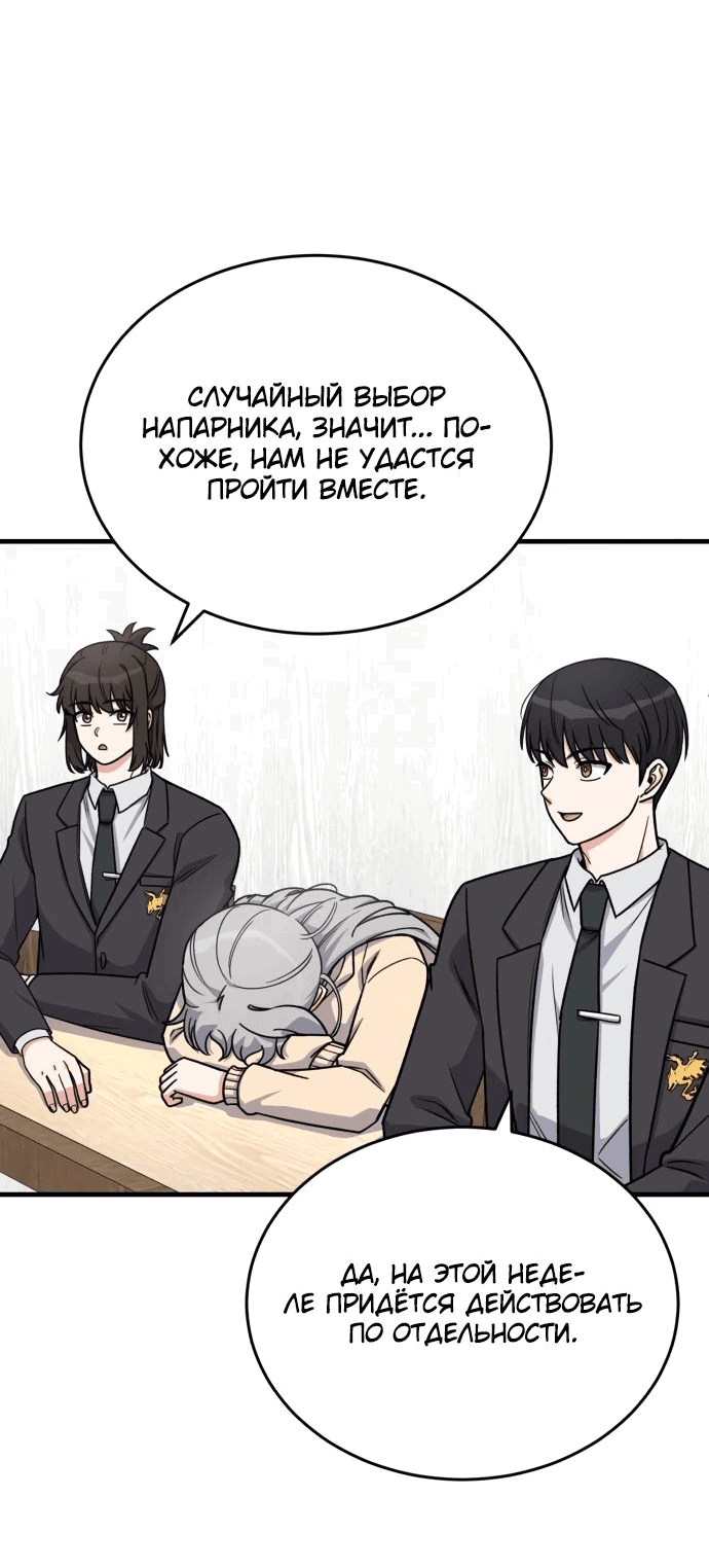 Манга Саппортам достанется всё - Глава 18 Страница 11