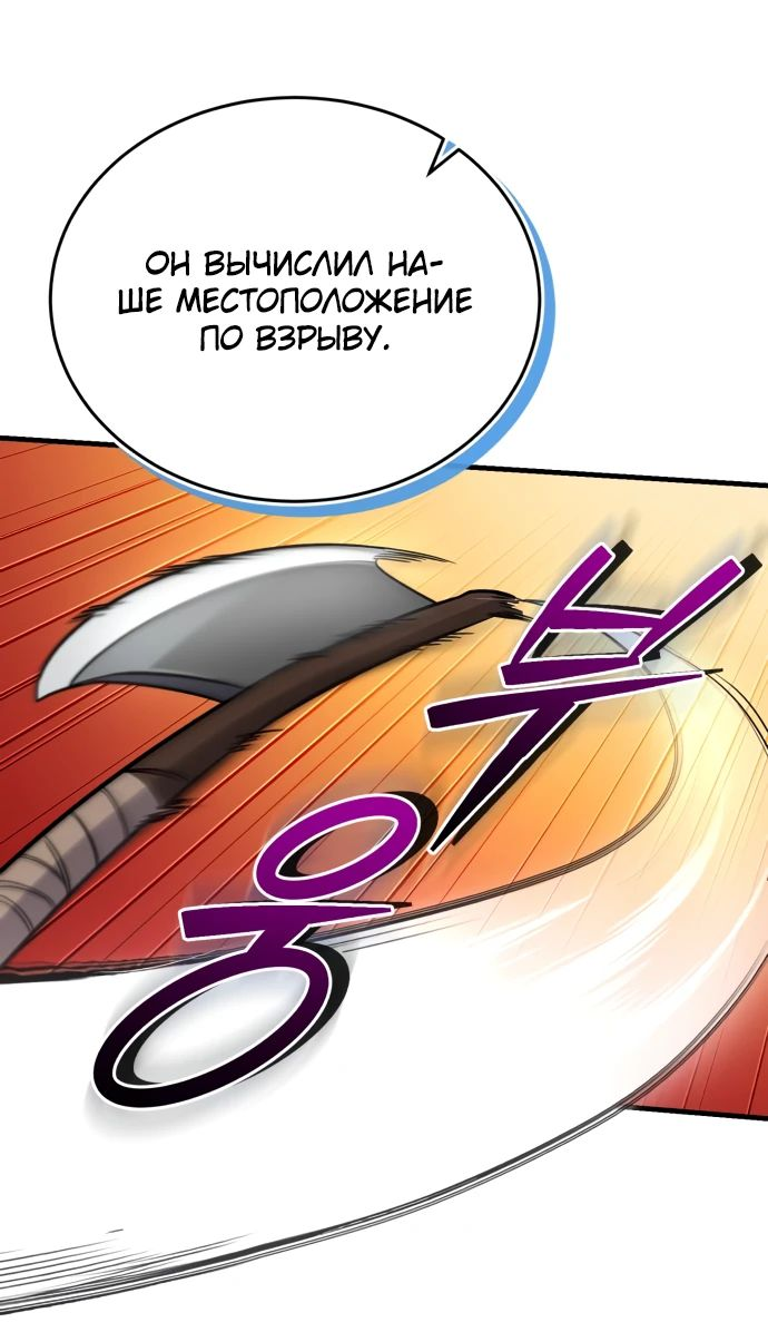 Манга Саппортам достанется всё - Глава 18 Страница 50