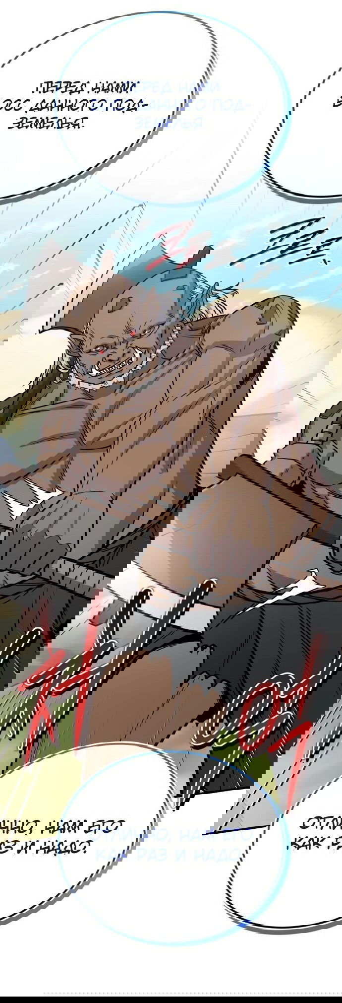 Манга Саппортам достанется всё - Глава 18 Страница 51