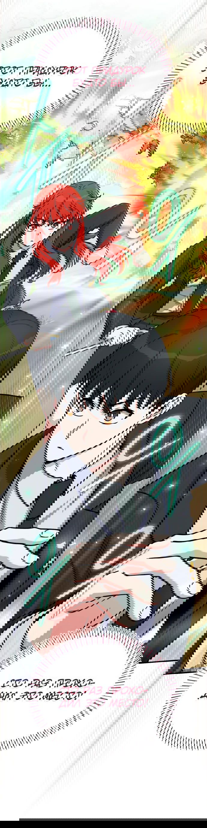 Манга Саппортам достанется всё - Глава 18 Страница 36