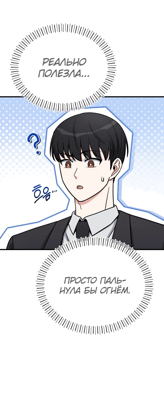 Манга Саппортам достанется всё - Глава 18 Страница 43