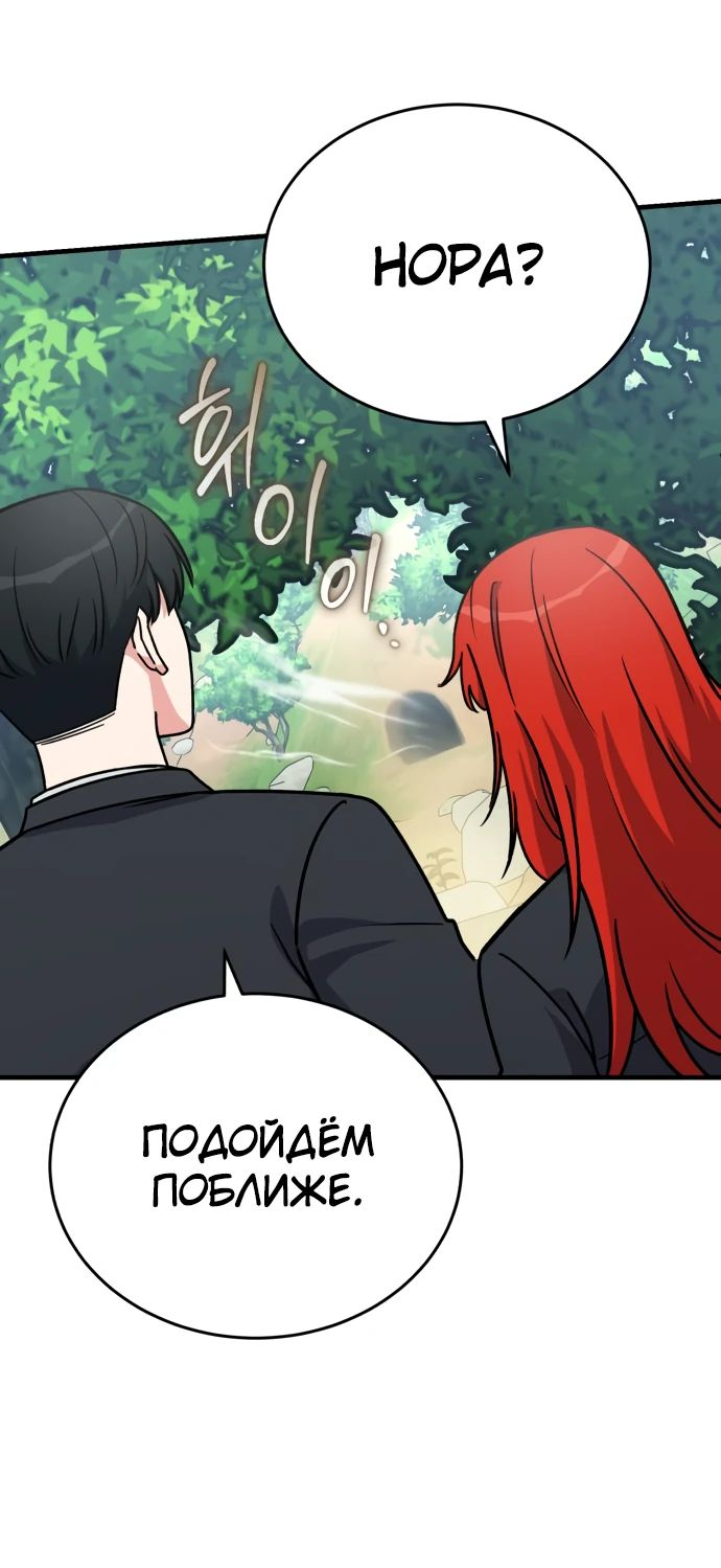 Манга Саппортам достанется всё - Глава 18 Страница 38