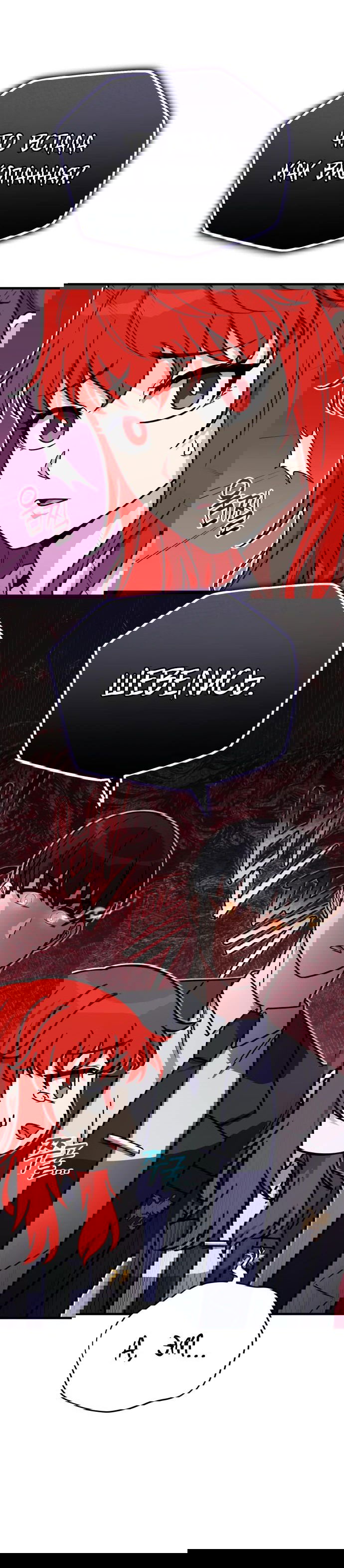 Манга Саппортам достанется всё - Глава 18 Страница 23