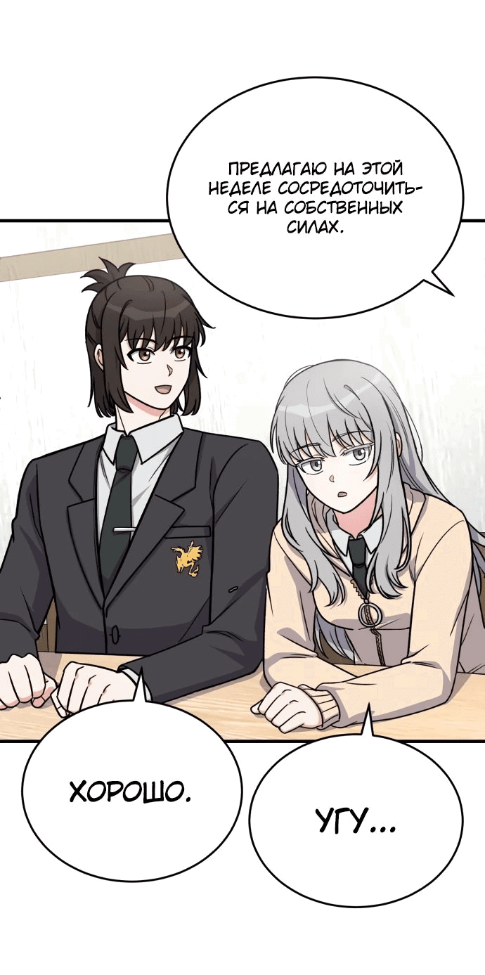 Манга Саппортам достанется всё - Глава 18 Страница 13