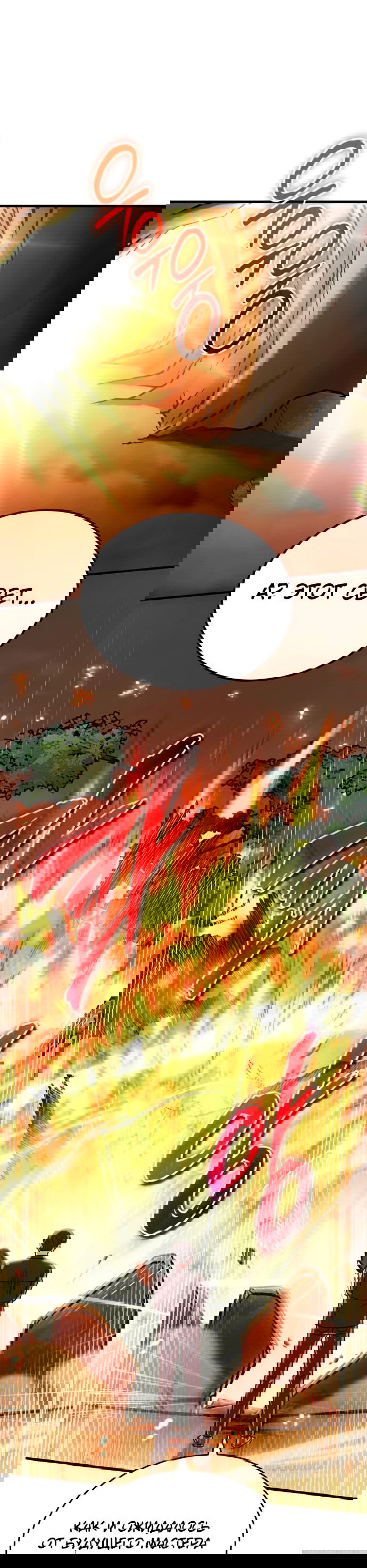 Манга Саппортам достанется всё - Глава 18 Страница 44