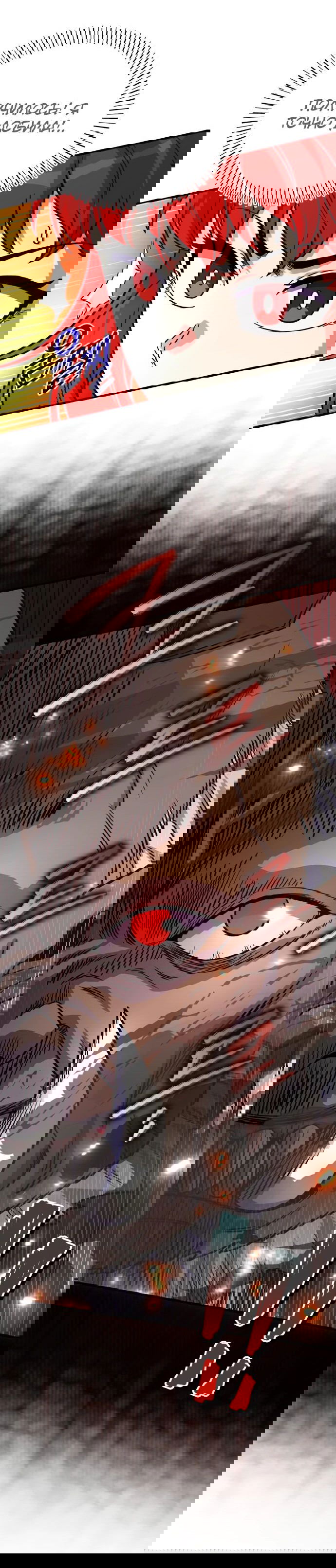 Манга Саппортам достанется всё - Глава 18 Страница 65