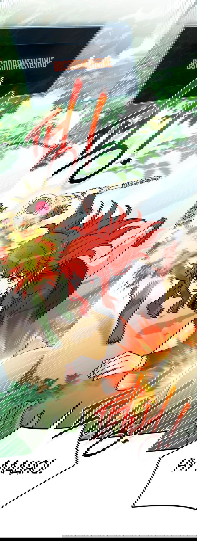 Манга Саппортам достанется всё - Глава 18 Страница 32