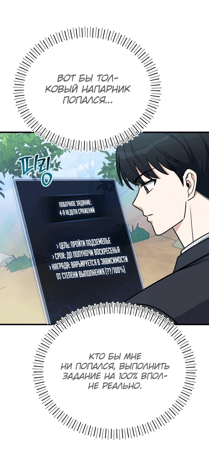 Манга Саппортам достанется всё - Глава 18 Страница 16