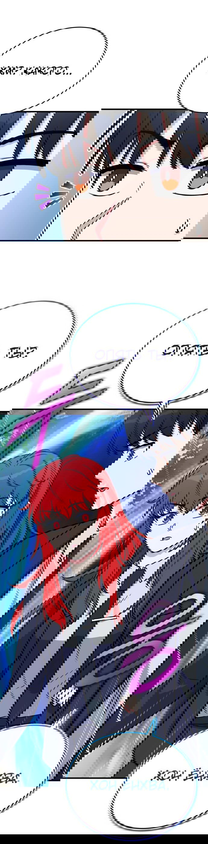 Манга Саппортам достанется всё - Глава 18 Страница 19