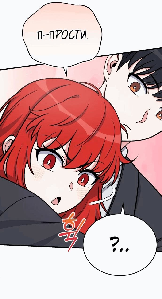 Манга Саппортам достанется всё - Глава 18 Страница 49