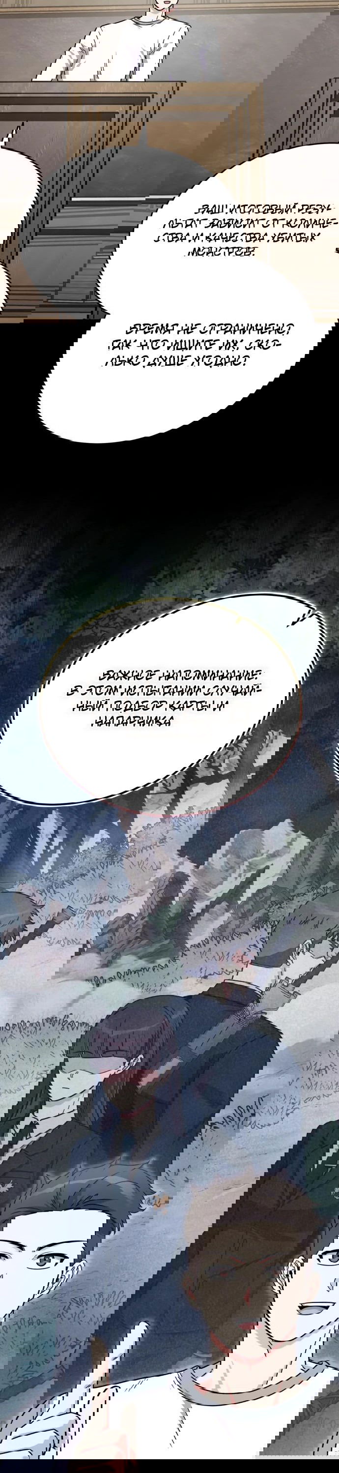 Манга Саппортам достанется всё - Глава 18 Страница 9