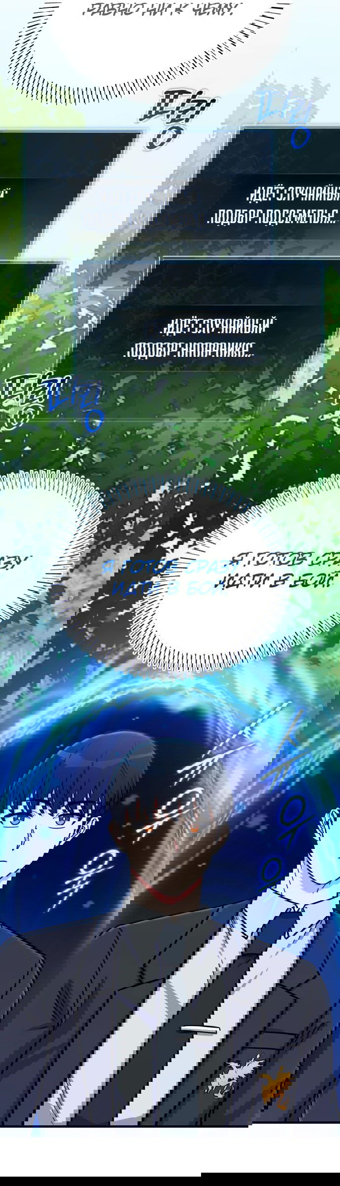 Манга Саппортам достанется всё - Глава 18 Страница 15