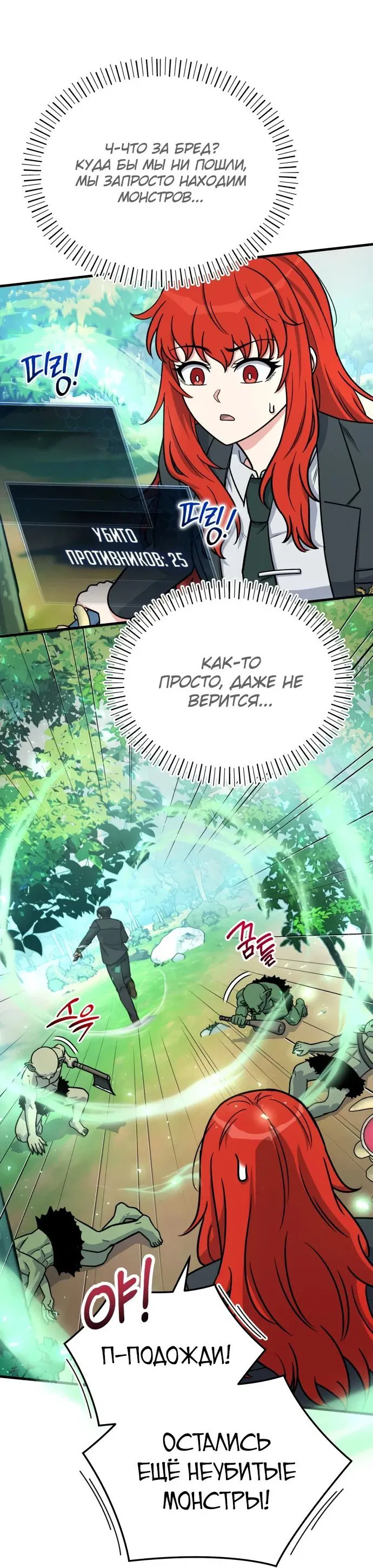 Манга Саппортам достанется всё - Глава 18 Страница 30