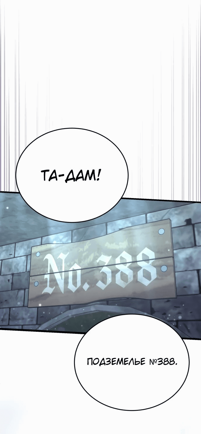 Манга Саппортам достанется всё - Глава 20 Страница 1