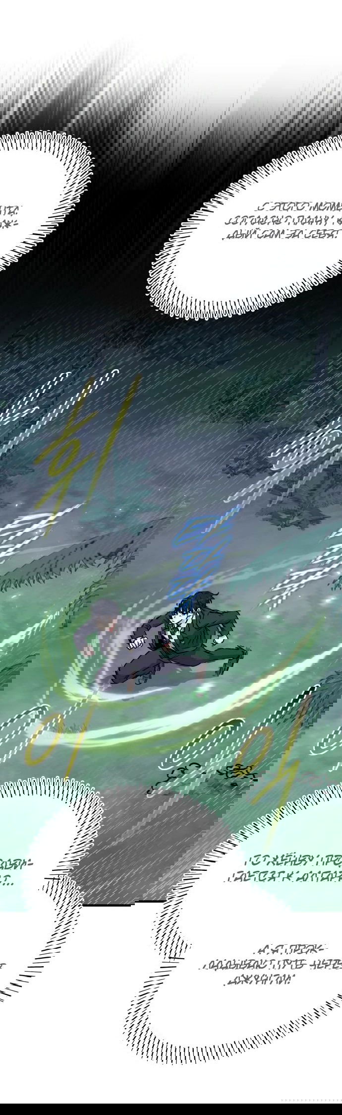 Манга Саппортам достанется всё - Глава 20 Страница 27