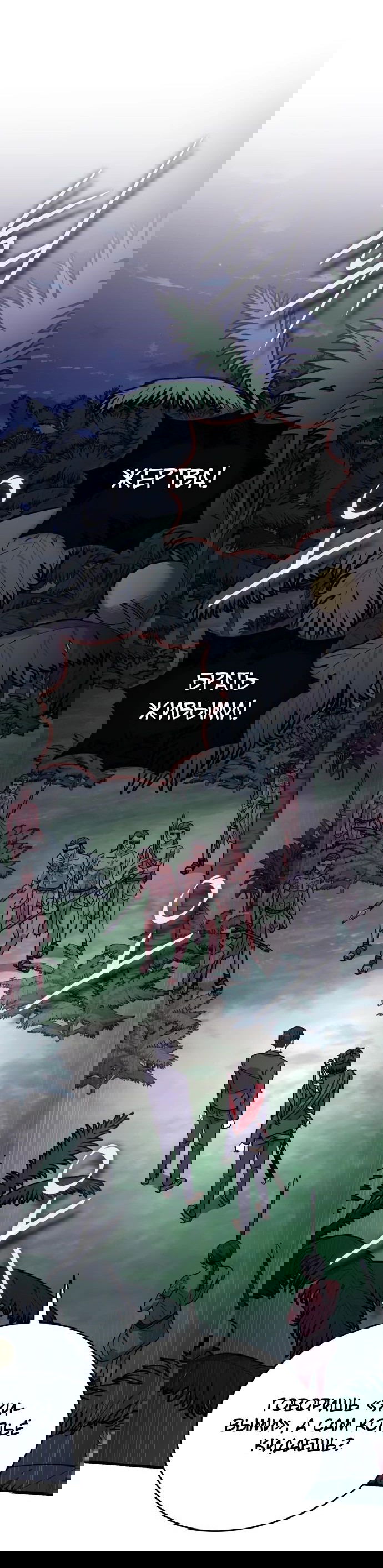 Манга Саппортам достанется всё - Глава 20 Страница 19