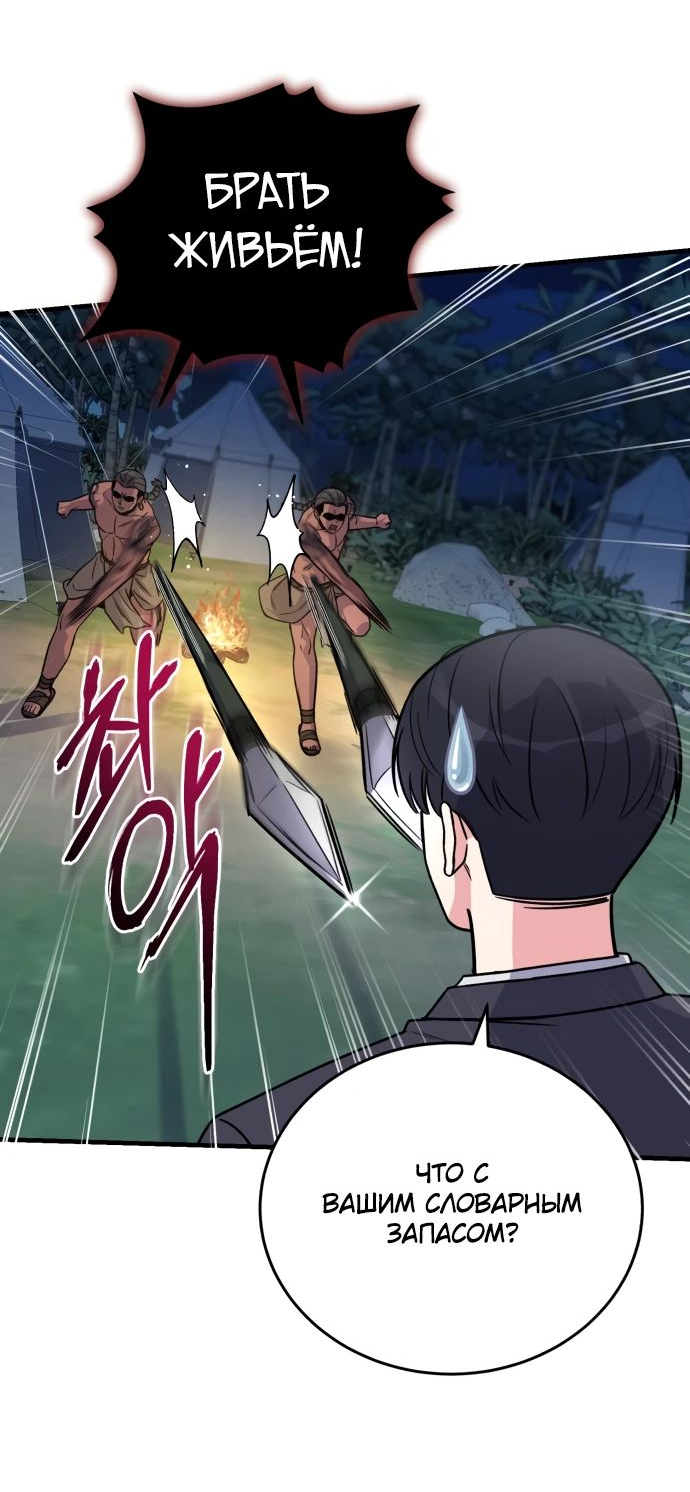 Манга Саппортам достанется всё - Глава 20 Страница 34