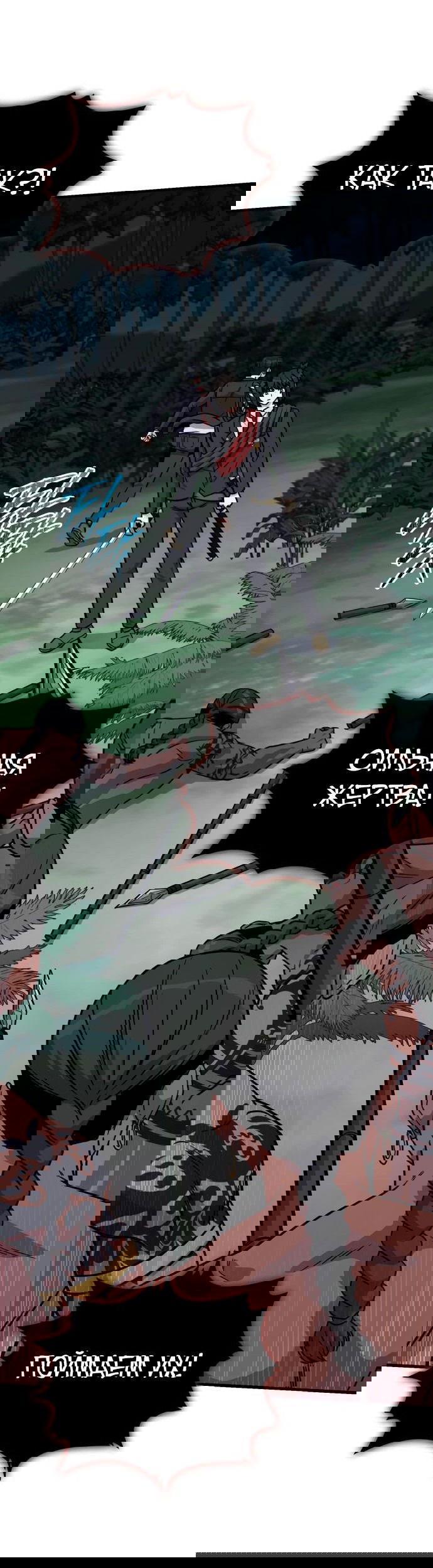 Манга Саппортам достанется всё - Глава 20 Страница 25