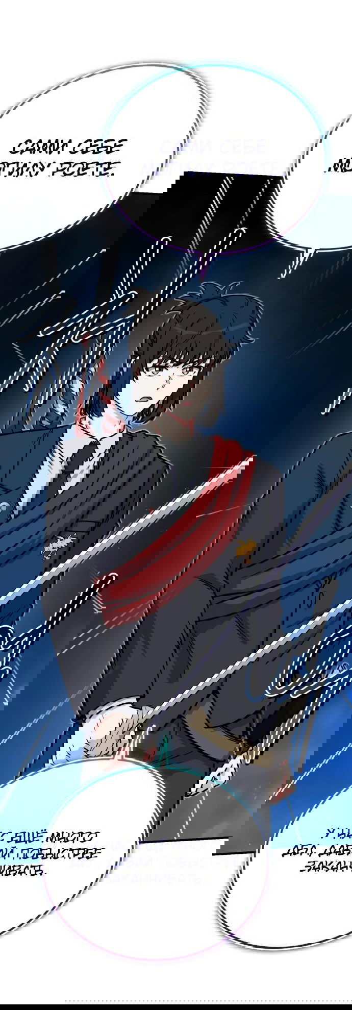 Манга Саппортам достанется всё - Глава 20 Страница 26