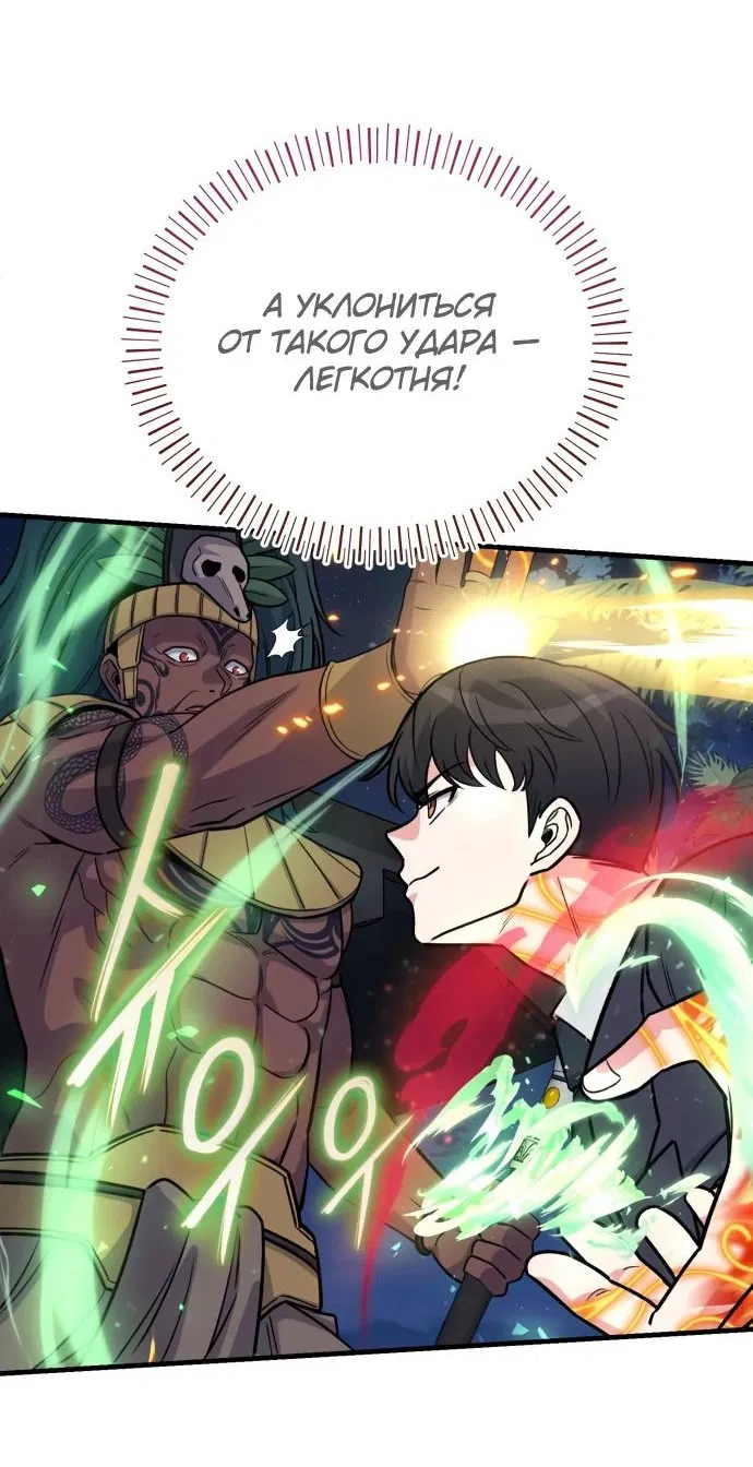 Манга Саппортам достанется всё - Глава 20 Страница 46