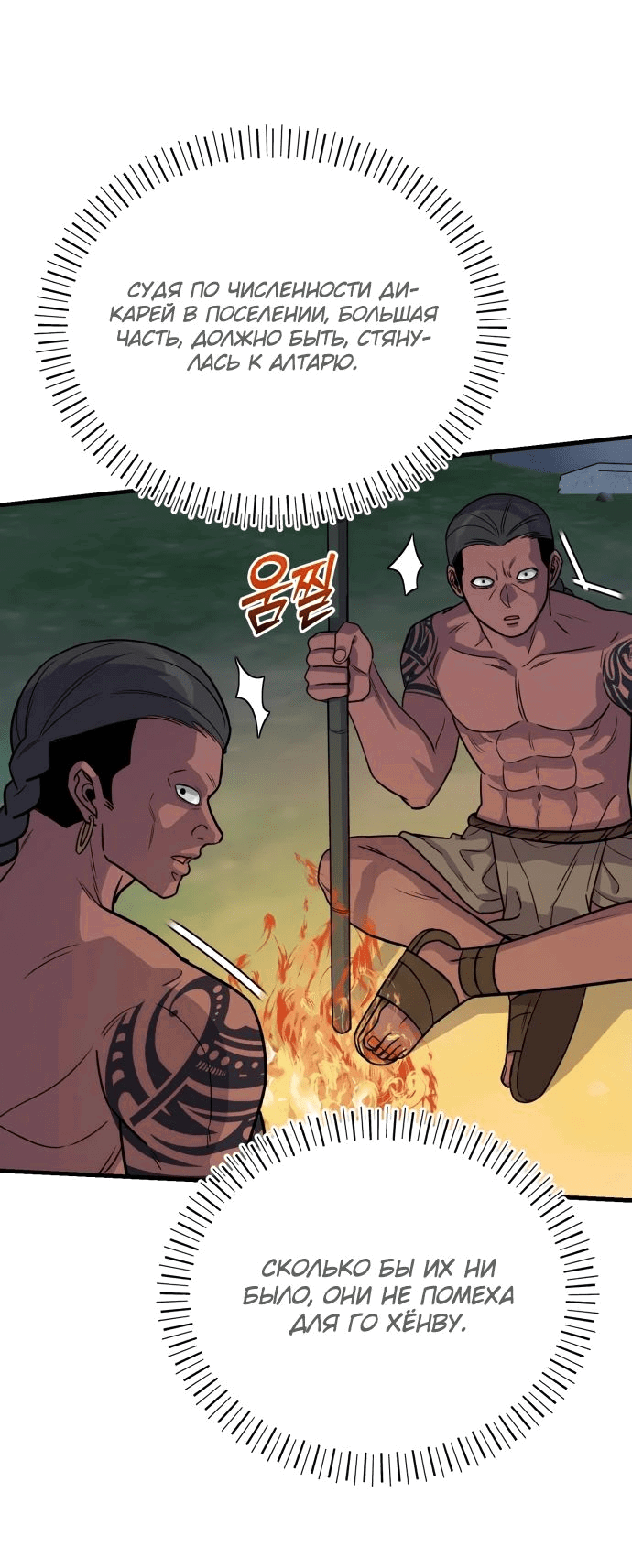 Манга Саппортам достанется всё - Глава 20 Страница 32