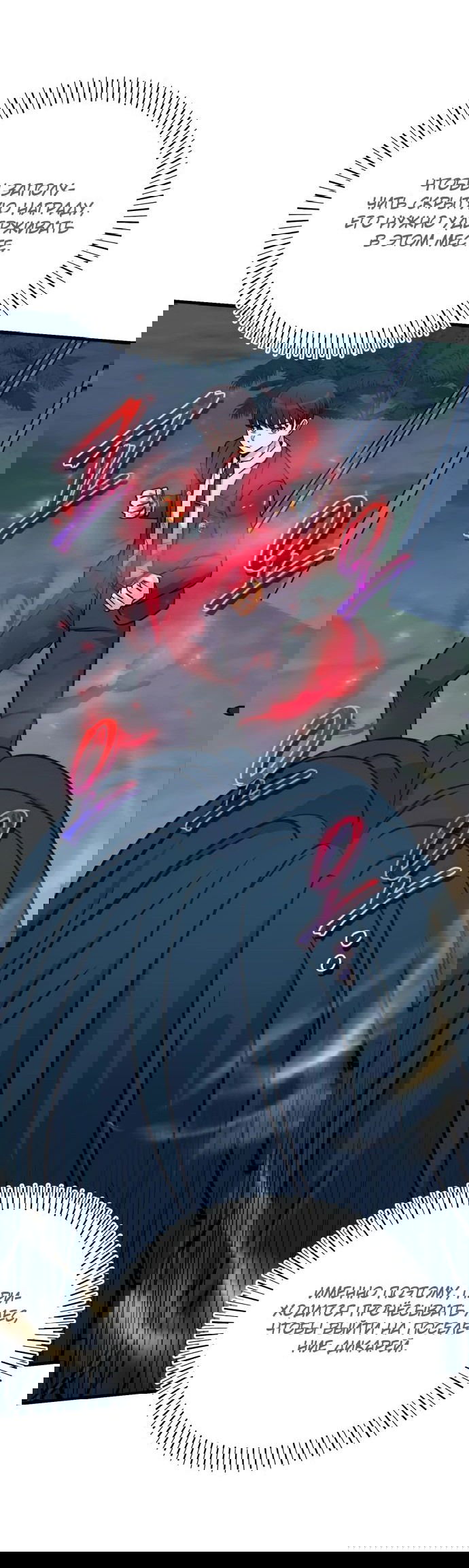 Манга Саппортам достанется всё - Глава 20 Страница 42