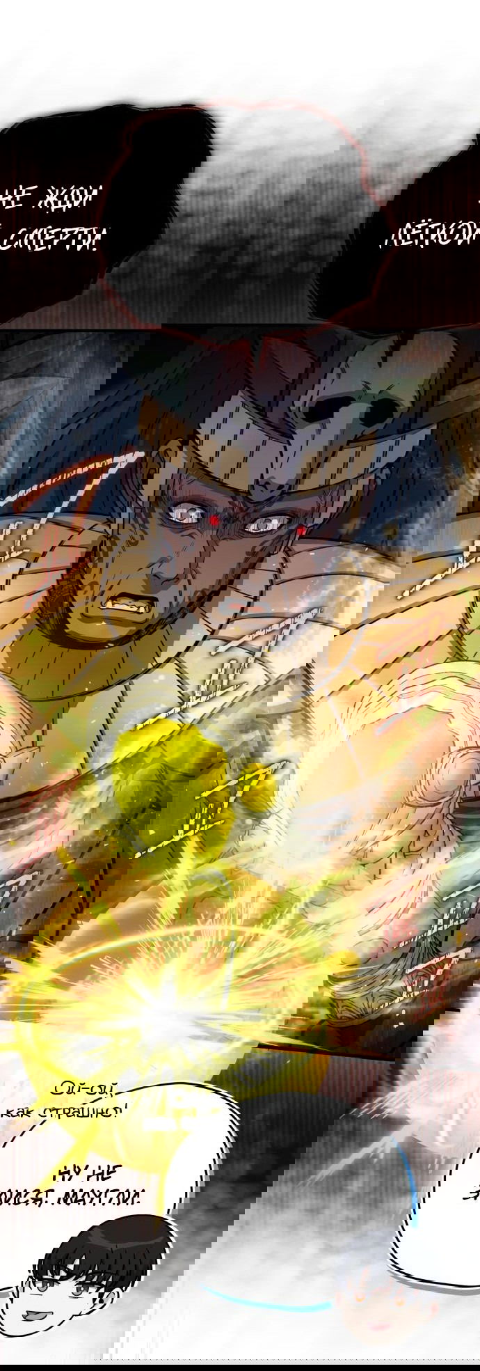 Манга Саппортам достанется всё - Глава 20 Страница 53