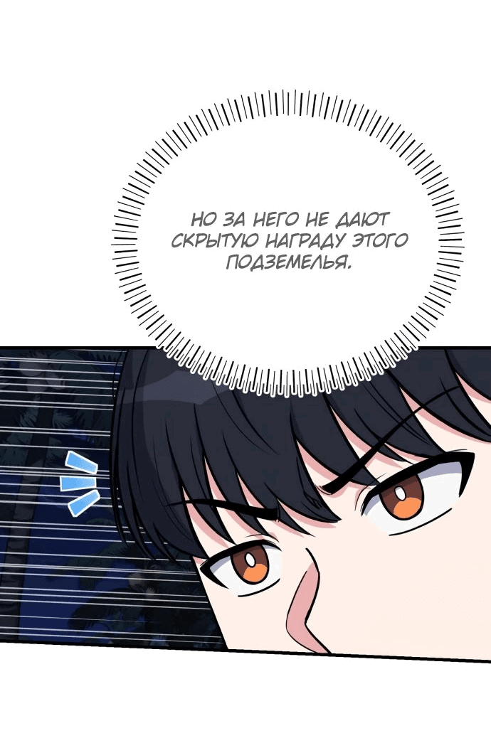 Манга Саппортам достанется всё - Глава 20 Страница 30