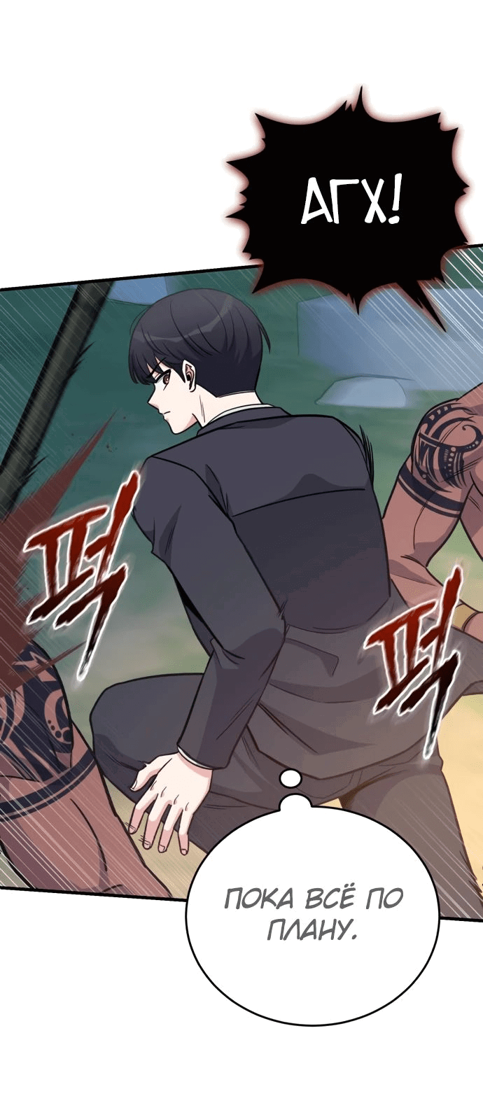 Манга Саппортам достанется всё - Глава 20 Страница 37