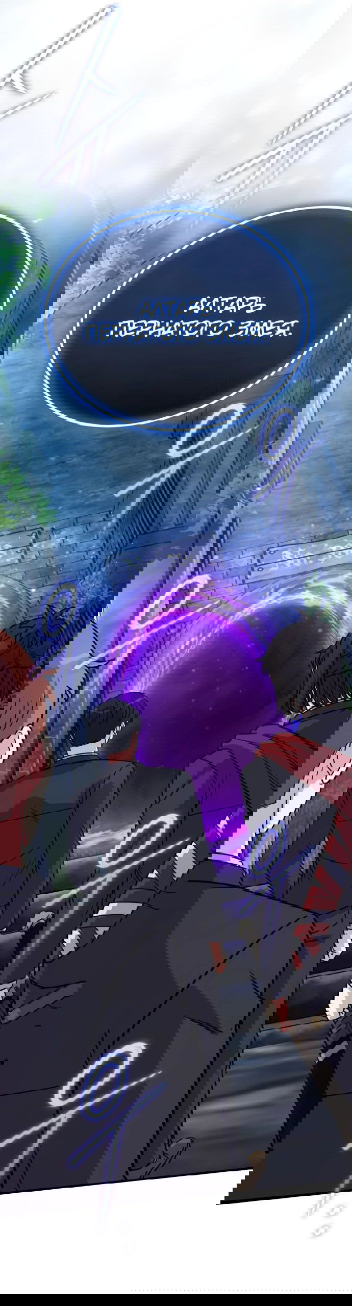 Манга Саппортам достанется всё - Глава 20 Страница 2