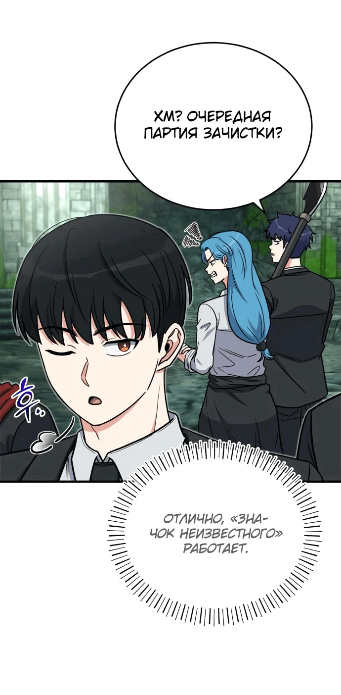 Манга Саппортам достанется всё - Глава 20 Страница 6