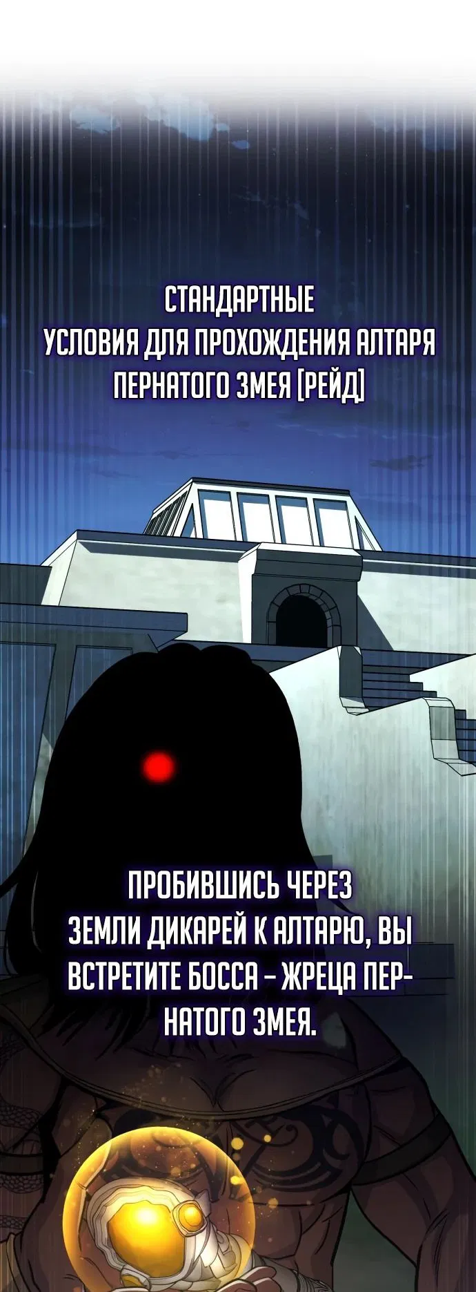 Манга Саппортам достанется всё - Глава 20 Страница 28