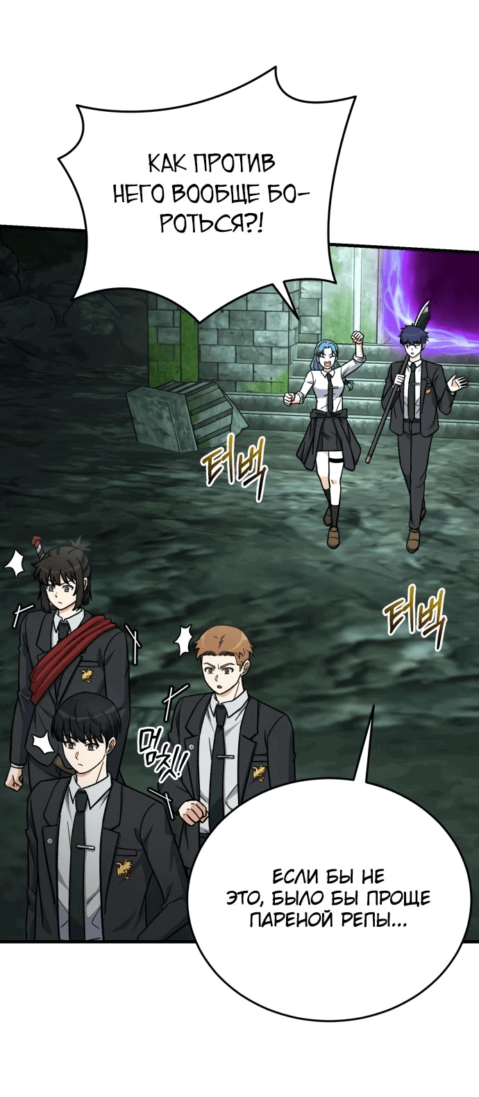 Манга Саппортам достанется всё - Глава 20 Страница 4