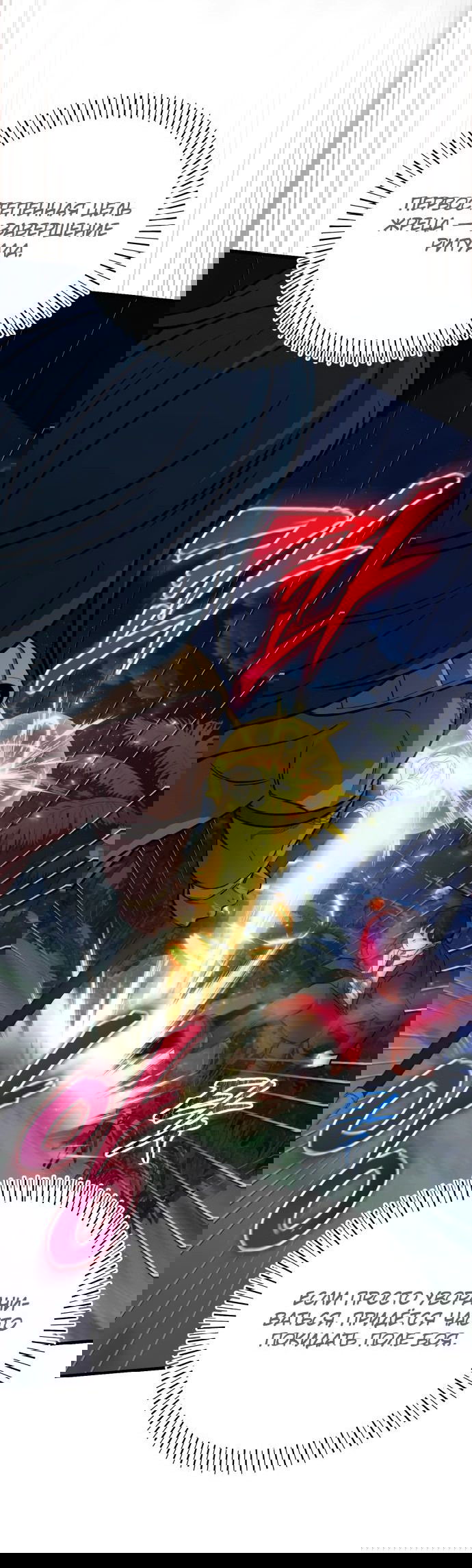 Манга Саппортам достанется всё - Глава 20 Страница 54