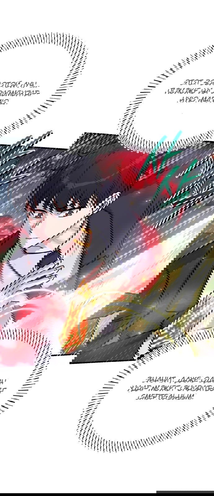 Манга Саппортам достанется всё - Глава 20 Страница 44