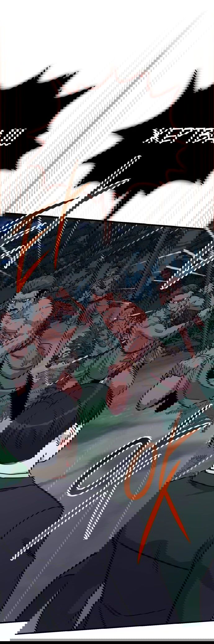 Манга Саппортам достанется всё - Глава 20 Страница 20