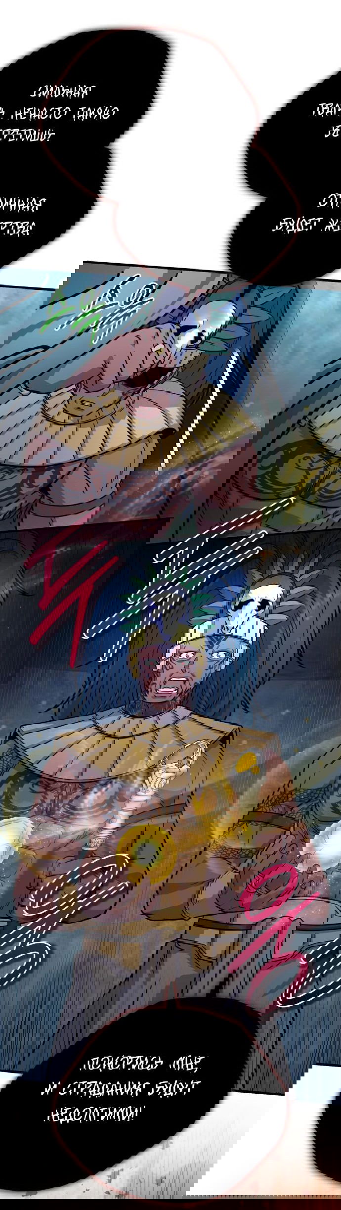 Манга Саппортам достанется всё - Глава 20 Страница 40