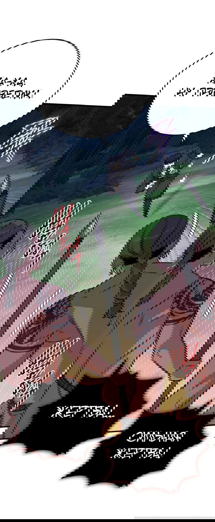 Манга Саппортам достанется всё - Глава 20 Страница 33