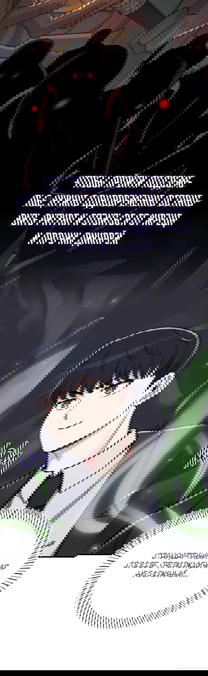 Манга Саппортам достанется всё - Глава 20 Страница 29