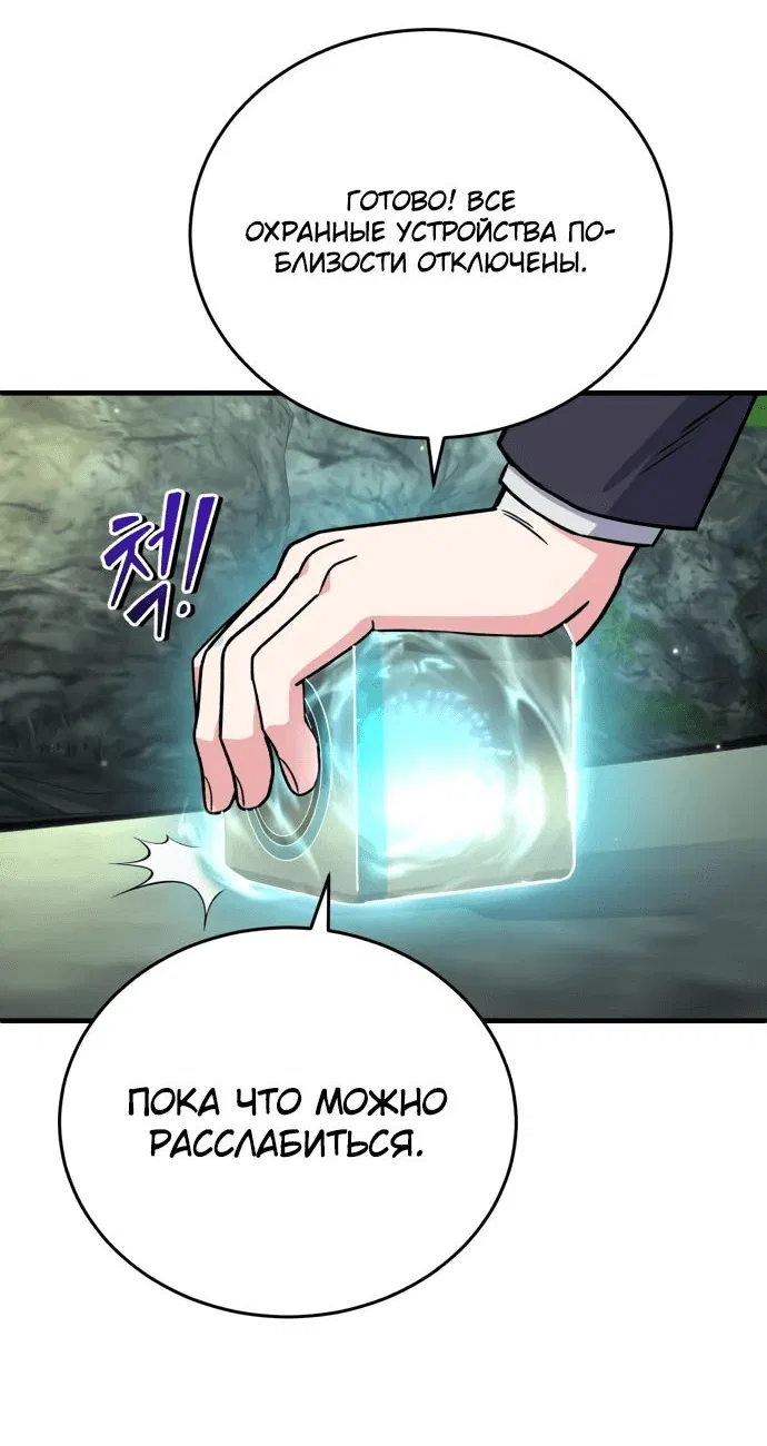 Манга Саппортам достанется всё - Глава 20 Страница 9