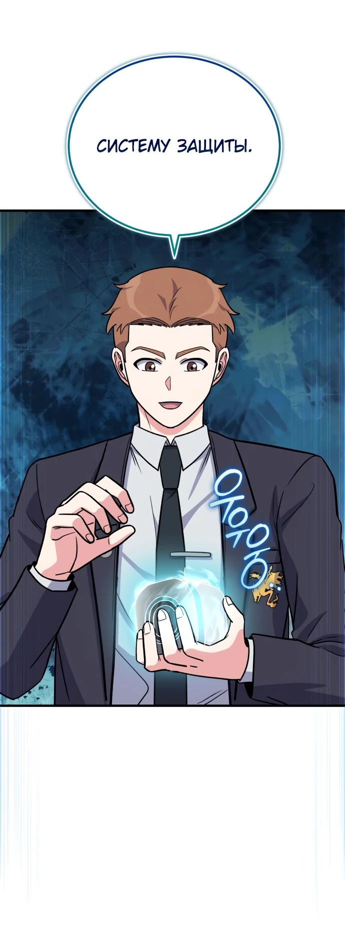 Манга Саппортам достанется всё - Глава 20 Страница 8