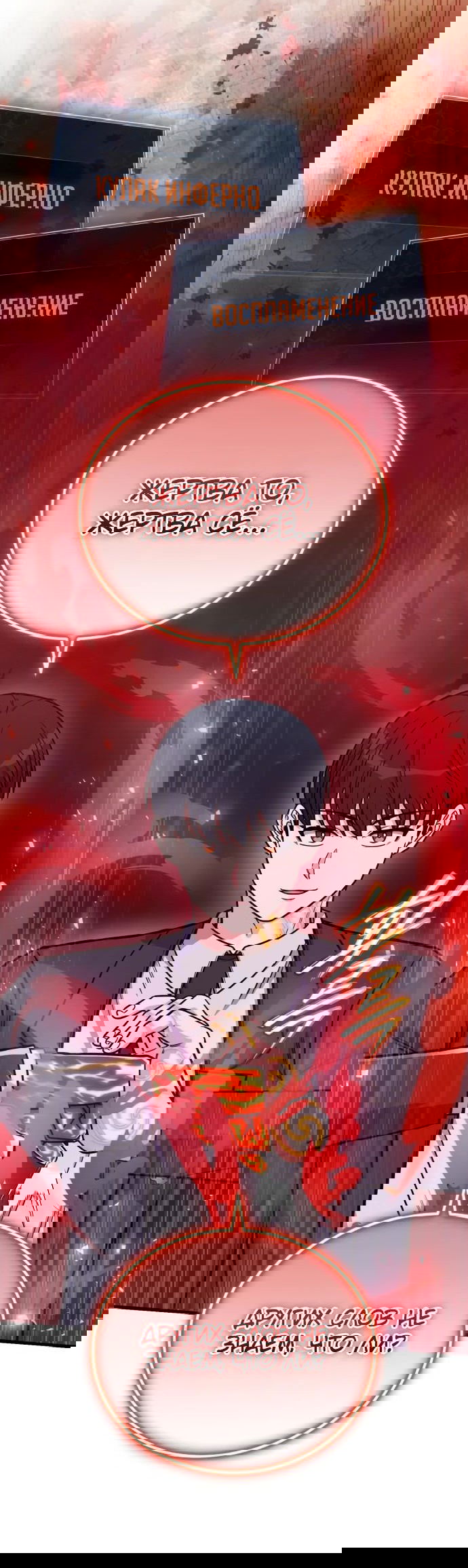 Манга Саппортам достанется всё - Глава 20 Страница 41