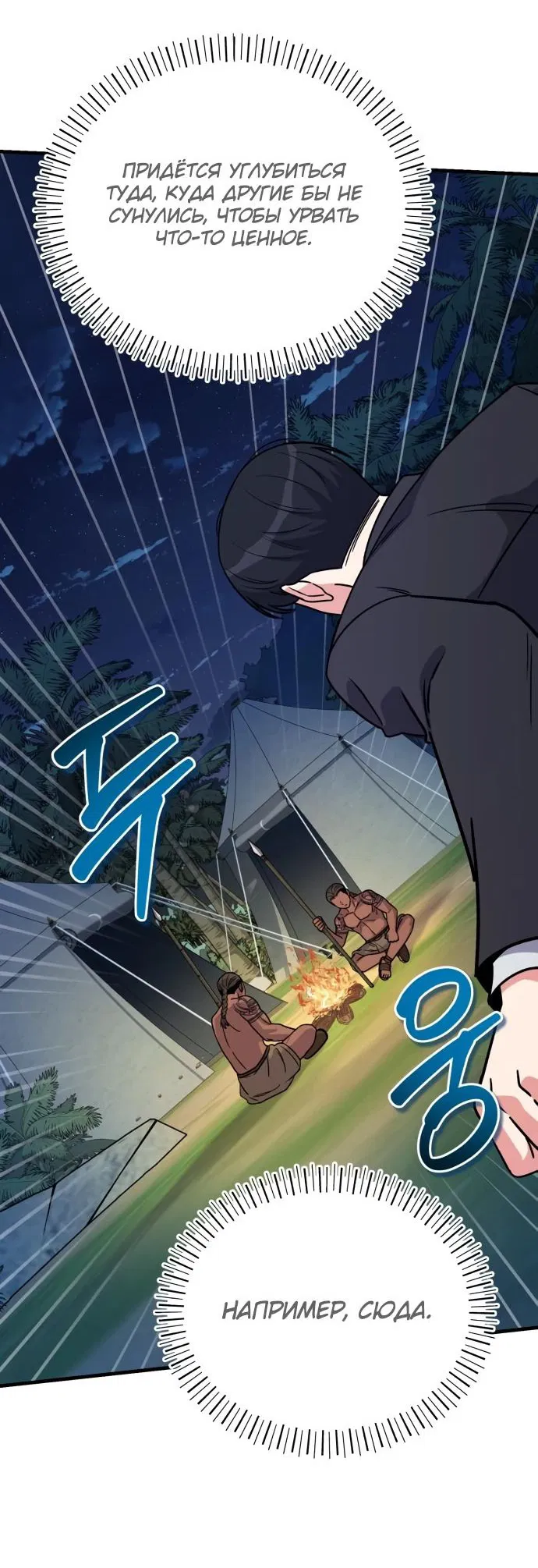 Манга Саппортам достанется всё - Глава 20 Страница 31